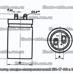 Конденсатор оксидно-электролитический К50-17 400 в 820 мкф - фотография № 1.