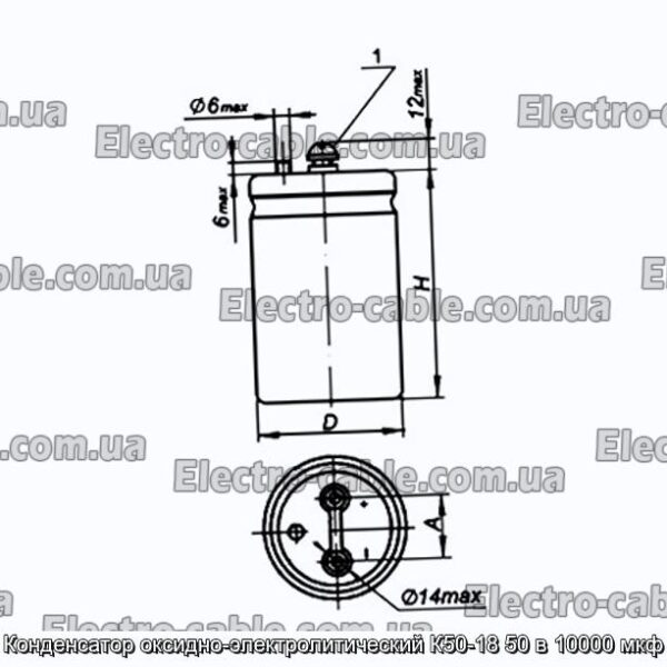 Конденсатор оксидно-электролитический К50-18 50 в 10000 мкф - фотография № 1.