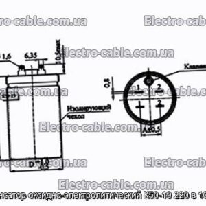 Конденсатор оксидно-электролитический К50-19 220 в 100 мкф - фотография № 1.