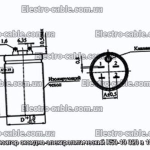 Конденсатор оксидно-электролитический К50-19 320 в 100 мкф - фотография № 1.