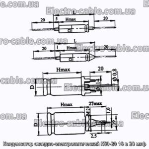 Оксиф-електролітичний конденсатор K50-20 16 у 20 мкФ-фотоотографії № 1.