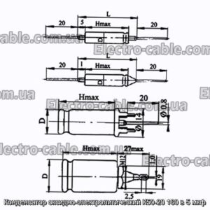 Конденсатор оксидно-електролітичний К50-20 160 5 мкф - фотографія № 1.