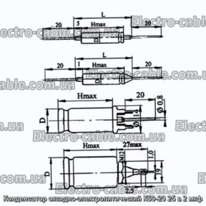 Конденсатор оксидно-електролітичний К50-20 25 2 мкф - фотографія № 1.