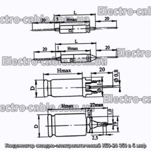 Конденсатор оксидно-электролитический К50-20 350 в 5 мкф - фотография № 1.