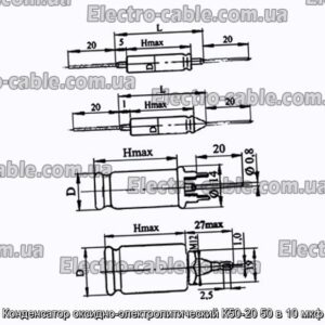 Конденсатор оксидно-электролитический К50-20 50 в 10 мкф - фотография № 1.