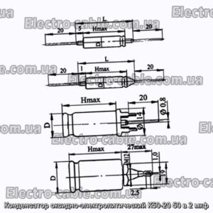 Конденсатор оксидно-электролитический К50-20 50 в 2 мкф - фотография № 1.