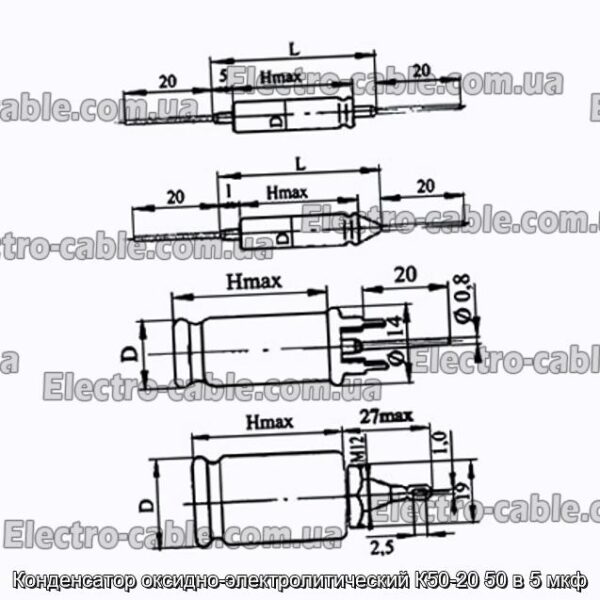 Конденсатор оксидно-электролитический К50-20 50 в 5 мкф - фотография № 1.