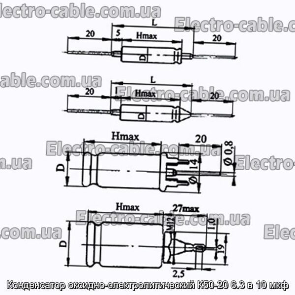 Конденсатор оксидно-электролитический К50-20 6.3 в 10 мкф - фотография № 1.