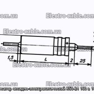 Оксиф-електролітичний конденсатор K50-24 160 у 100 мкФ-фотоотографії № 1.