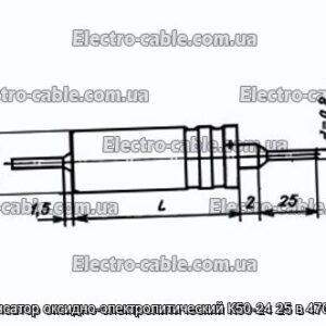 Конденсатор оксидно-электролитический К50-24 25 в 4700 мкф - фотография № 1.