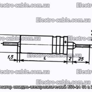 Конденсатор оксидно-электролитический К50-24 63 в 22 мкф - фотография № 1.