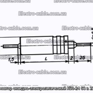 Конденсатор оксидно-электролитический К50-24 63 в 220 мкф - фотография № 1.