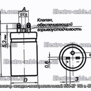 Конденсатор оксидно-электролитический К50-27 160 в 470 мкф - фотография № 1.