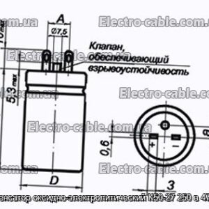 Конденсатор оксидно-электролитический К50-27 250 в 47 мкф - фотография № 1.