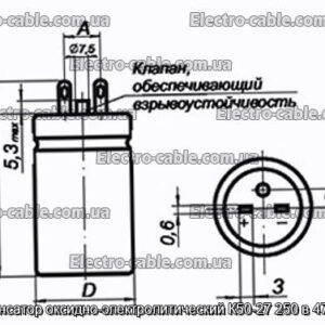 Конденсатор оксидно-электролитический К50-27 250 в 470 мкф - фотография № 1.