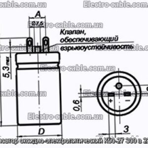 Конденсатор оксидно-электролитический К50-27 300 в 220 мкф - фотография № 1.