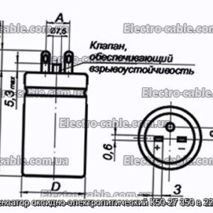 Конденсатор оксидно-электролитический К50-27 350 в 220 мкф - фотография № 1.