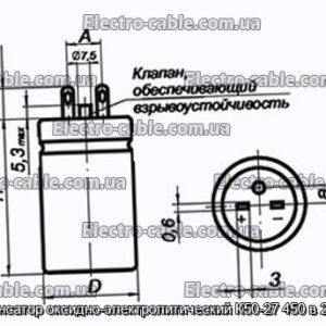 Конденсатор оксидно-электролитический К50-27 450 в 22 мкф - фотография № 1.