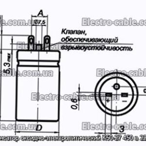 Конденсатор оксидно-электролитический К50-27 450 в 220 мкф - фотография № 1.