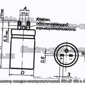 Конденсатор оксидно-электролитический К50-27 450 в 47 мкф - фотография № 1.