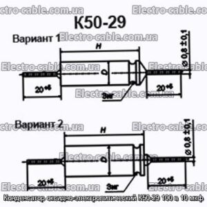 Оксиф-електролітичний конденсатор K50-29 100 в 10 мкФ-фотоотографії № 1.