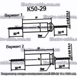 Оксиф-електролітичний конденсатор K50-29 16 в 1000 мкФ-фотоотографії № 1.