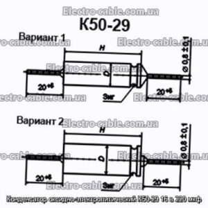 Оксиф-електролітичний конденсатор K50-29 16 у 220 мкФ-фотоотографії № 1.