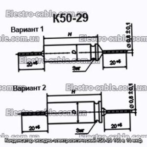 Конденсатор оксидно-электролитический К50-29 160 в 10 мкф - фотография № 1.