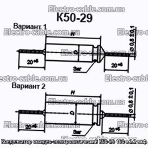 Конденсатор оксидно-электролитический К50-29 160 в 2.2 мкф - фотография № 1.