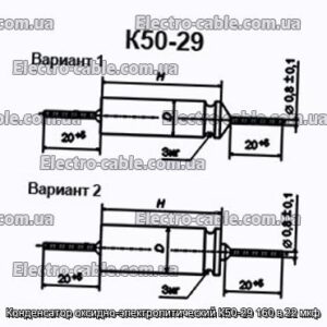 Конденсатор оксидно-электролитический К50-29 160 в 22 мкф - фотография № 1.