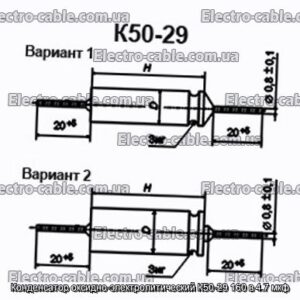 Конденсатор оксидно-электролитический К50-29 160 в 4.7 мкф - фотография № 1.