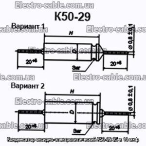 Конденсатор оксидно-электролитический К50-29 25 в 10 мкф - фотография № 1.