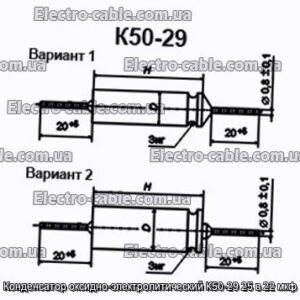 Конденсатор оксидно-электролитический К50-29 25 в 22 мкф - фотография № 1.