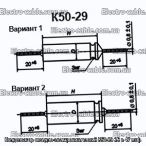 Конденсатор оксидно-электролитический К50-29 25 в 47 мкф - фотография № 1.