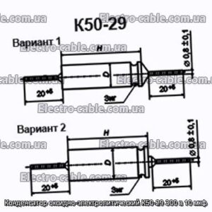 Конденсатор оксидно-электролитический К50-29 300 в 10 мкф - фотография № 1.