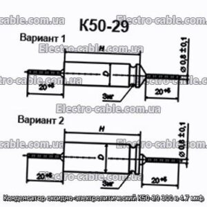 Конденсатор оксидно-электролитический К50-29 300 в 4.7 мкф - фотография № 1.