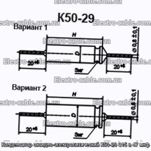 Конденсатор оксидно-электролитический К50-29 315 в 47 мкф - фотография № 1.