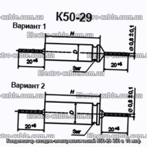 Конденсатор оксидно-электролитический К50-29 350 в 10 мкф - фотография № 1.