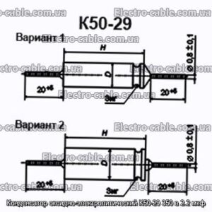 Конденсатор оксидно-электролитический К50-29 350 в 2.2 мкф - фотография № 1.