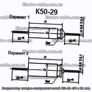 Конденсатор оксидно-электролитический К50-29 450 в 22 мкф - фотография № 1.