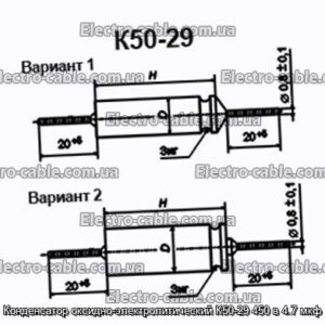 Конденсатор оксидно-электролитический К50-29 450 в 4.7 мкф - фотография № 1.