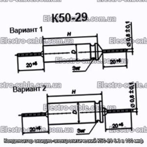 Конденсатор оксидно-электролитический К50-29 6.3 в 100 мкф - фотография № 1.