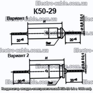 Конденсатор оксидно-электролитический К50-29 6.3 в 1000 мкф - фотография № 1.