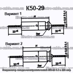 Конденсатор оксидно-электролитический К50-29 6.3 в 220 мкф - фотография № 1.