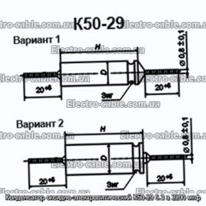 Конденсатор оксидно-электролитический К50-29 6.3 в 2200 мкф - фотография № 1.