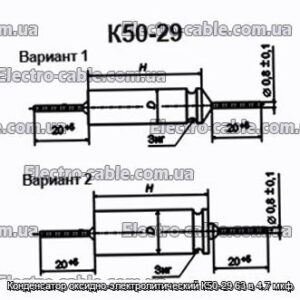 Конденсатор оксидно-электролитический К50-29 63 в 4.7 мкф - фотография № 1.