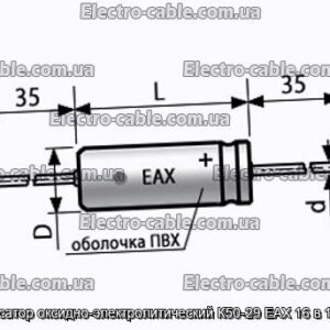 Конденсатор оксидно-электролитический К50-29 EAX 16 в 100 мкф - фотография № 1.