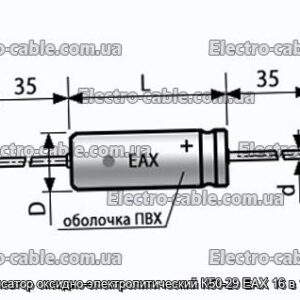 Оксиф-електролітичний конденсатор K50-29 EAX 16 в 15 мкФ-фотоотографії № 1.