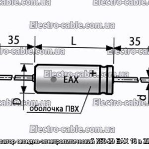 Оксиф-електролітичний конденсатор K50-29 EAX 16 в 2200 мкФ-фотоотографії № 1.