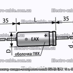 Оксиф-електролітичний конденсатор K50-29 EAX 16 в 470 мкФ-фотоотографії № 1.